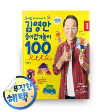 김영만종이접기놀이