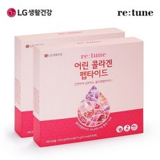 리튠 [LG생활건강]리튠 어린 콜라겐 펩타이드 (30포)X2박스, 선택완료, 단품없음