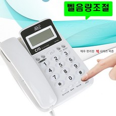 효도집전화기