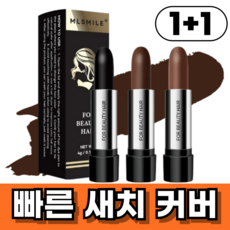 드로우데일리 이지커버 내츄럴 새치커버스틱, 2개, 딥브라운