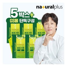 [GS단독]내츄럴플러스 스피드 액상 베르가못 샷 5박스 /폴리페놀, 5개