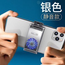 Tullas 핸드폰 온도 내리기 신기 사과폰 반도체 발 뜨겁다 워터냉각 소형 선풍기 바람이 불고 있다 부채 전용 블랙 백, 1, 실버 아나운서 추우천 겹터빈 발열 업