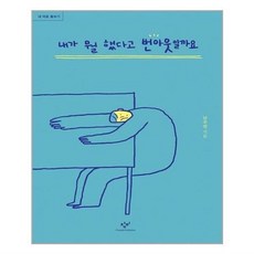 내가뭘했다고번아웃일까요