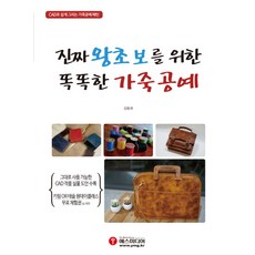 가죽공예델보패턴