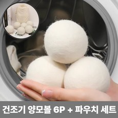 트렌딧 뉴질랜드산 100% 건조기 양모볼 6p 파우치 포함, 1세트, 퓨어화이트 6P
