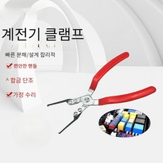 자동차전기탈착플라이어 퓨즈릴레이뽑기공구 자동차수리공구뽑기탈착플라이어, 빨간색, 1개