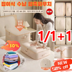다운 패딩 정리 조립식 접이식 봉투 무취 내노화 정리 봉투 대용량 접이식 수납 파우치 곰팡이 방지/휴대하다, [1+1]아이보리+그레이