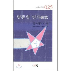 도서출판별똥별