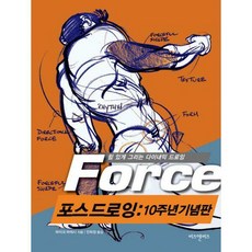 웹툰포스