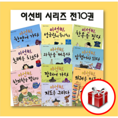 이선비시리즈