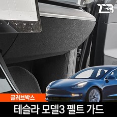 모델3신차패키지