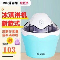 가정용 아이스크림 제조기 일본 가정용 아이스크림기 생각. IRIS small 엘리스 미니 자동으로 아이스크림 기계를 달고 있다. 아이스크림, 02 크리스탈 블루[베이스]