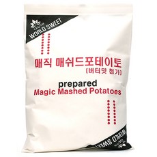 루토사매쉬드포테이토
