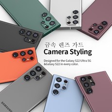 갤럭시s22카메라렌즈보호스티커