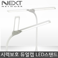 next-110lamp