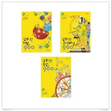 상위권수학960p단계세트