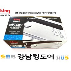 철물맛집 삼화정밀 킹 방수 플로어힌지 K8500WP, 1개
