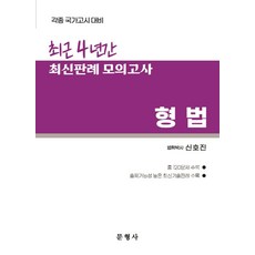 신호진최근판례