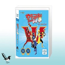 한글용사아이야