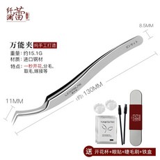 콧털족집게
