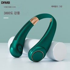 DFMEI 홀터넥 에어컨 아이스 도자기 냉방 홀터넥 선풍기 휴대용 휴대형 게으름뱅이 USB 선풍기 홀터, F21-그린