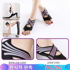  1+1/2+2 발가락 보정 양말 논슬립 요가양말 헬스양말 필라테스 양말 실내 트레이닝 요가 신발, 그린*1+1 