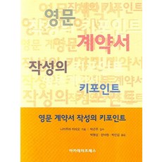 영문계약서