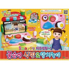 [영실업] Smart한 바른생활~! 콩순이 식판&양치놀이