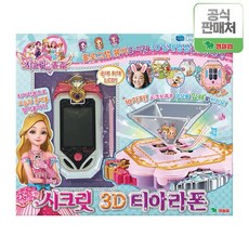 세라의공주폰
