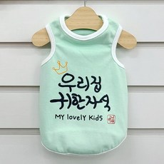 (S-3XL) 도기코디 귀한자식 나시 강아지여름옷 실내복, 민트