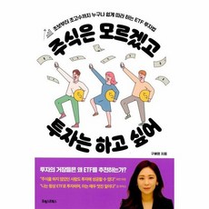 주식은모르겠고투자는하고싶어