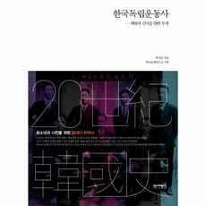 청소년한국역사전집