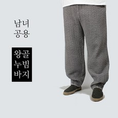다흰 1484남녀공용-왕골누비바지 생활한복 개량한복