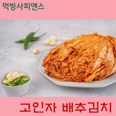 먹방사피엔스 국내산 명품소리 들을 만한 배추포기김치, 1개, 5kg