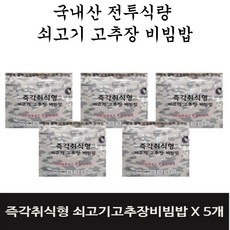 참맛전투식량