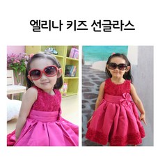유아틴트선글라스