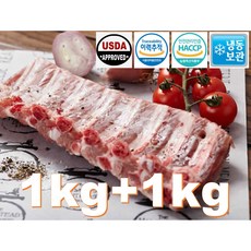  [행복미트] 돼지 등갈비 미국산 살이 두꺼운 최고의 로인립 구이용 찜용 1kg+1kg 총 2kg [당일발송] 