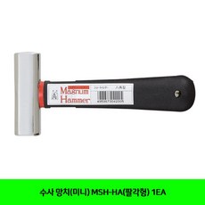 [u2795:jd]W666E5A수사 망치(미니) MSH-HA(팔각형) 1EA(w2794;c)