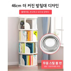 5단책장 TOP01