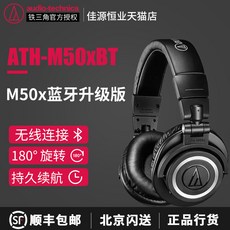 공식 Audio Technica 오디오테크니카 ATH-M50XBT 헤드밴드 닫은 모니터링 M50X 블루, 상세내용참조, 상세내용참조, 상세내용참조