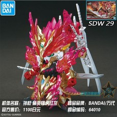 다크그래스퍼드래곤 TOP01