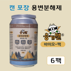 응가맨 용변분해제 6팩입/캔포장/캠핑카 이동식변기, 6개