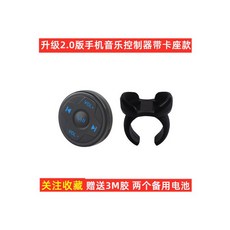 카오디오핸들리모컨