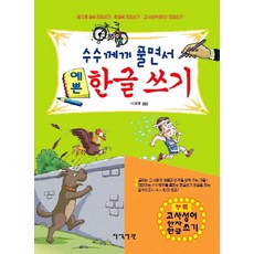 한글펜글씨따라쓰기