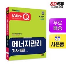 합격열역학
