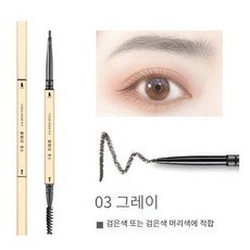 지워지지않는눈썹펜슬