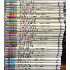 좋은습관길러주는생활동화세트