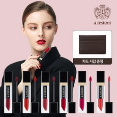 [아테스토니] 착붙 롱래스팅 립키스틱 6종세트+카드지갑 증정, 기타, 7FYISK49_00:0000