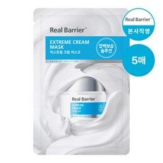 [리얼베리어] 익스트림 크림 마스크 27ml 5매, 옵션선택