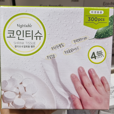 코인티슈코스트코